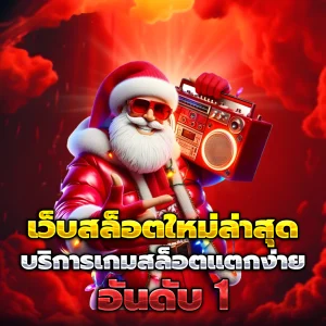 fox639 เว็บตรง